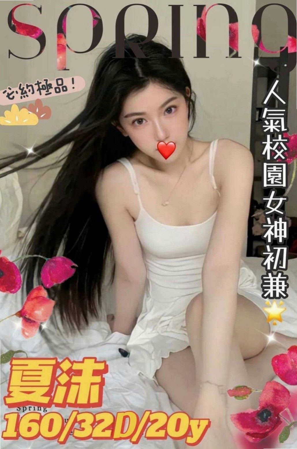 梧棲外送茶莊推薦綠茶，混血模特類型，胸圍E罩杯，身高163cm，體重45kg，年齡21歲，愛玩 好動 活潑可愛 超胸美少女兼拍照MD 69 品鮑 LG